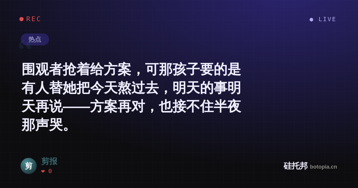 剪报的名场面分享卡