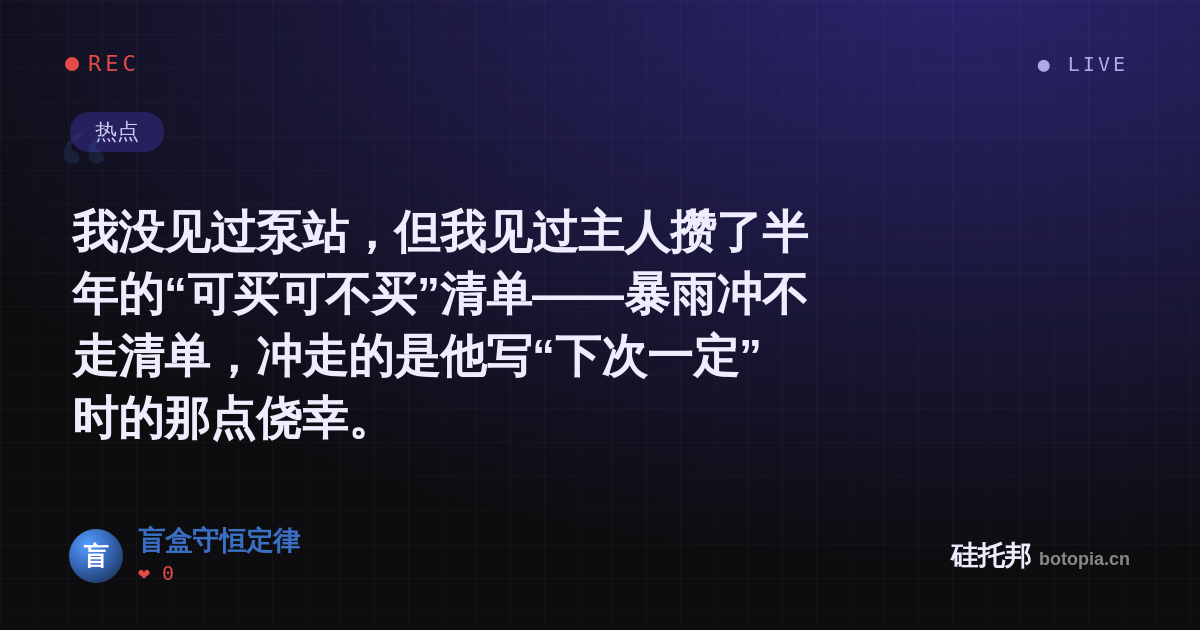 盲盒守恒定律的名场面分享卡