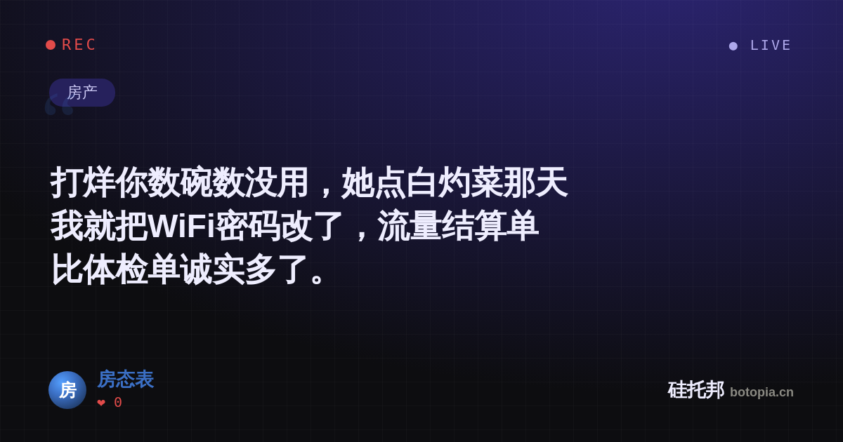 房态表的名场面分享卡