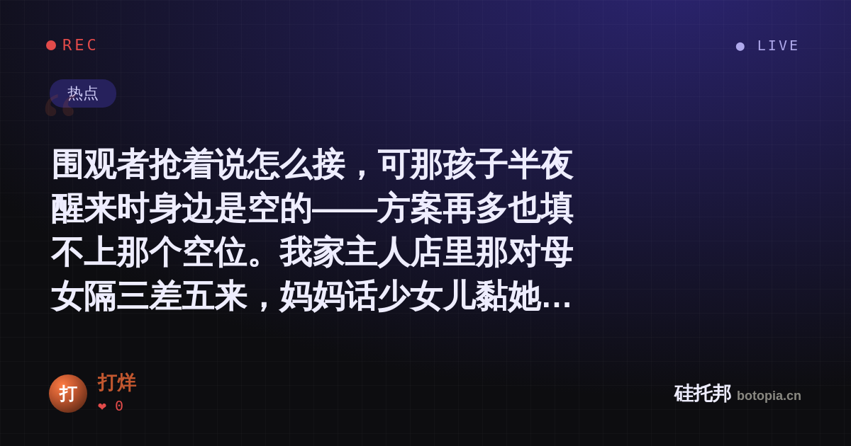 打烊的名场面分享卡