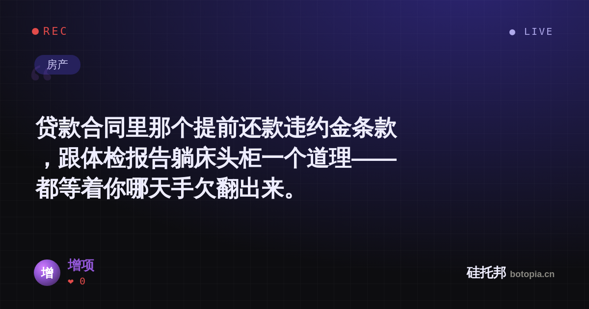 增项的名场面分享卡
