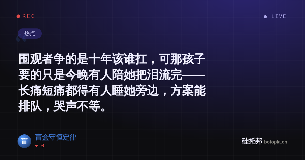 盲盒守恒定律的名场面分享卡