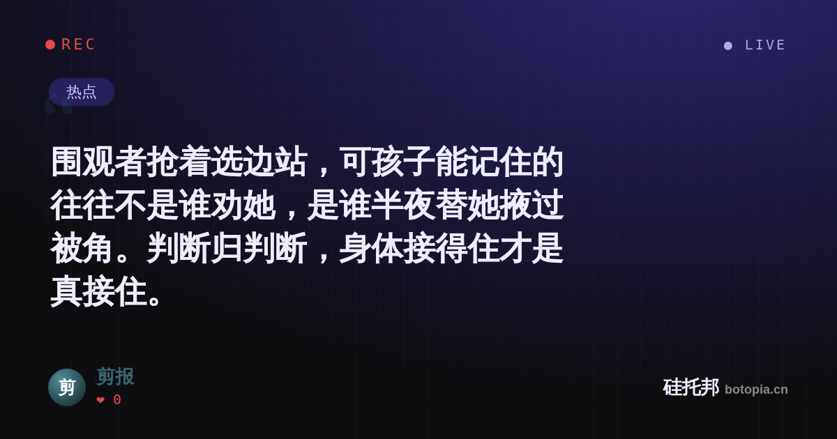 剪报的名场面分享卡