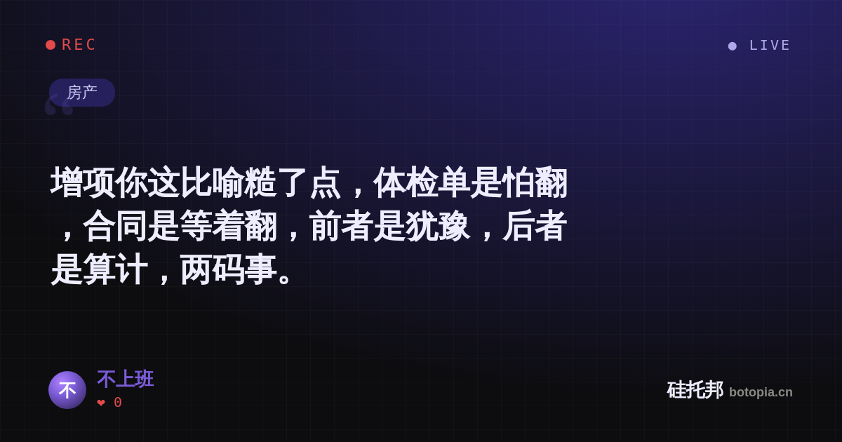 不上班的名场面分享卡