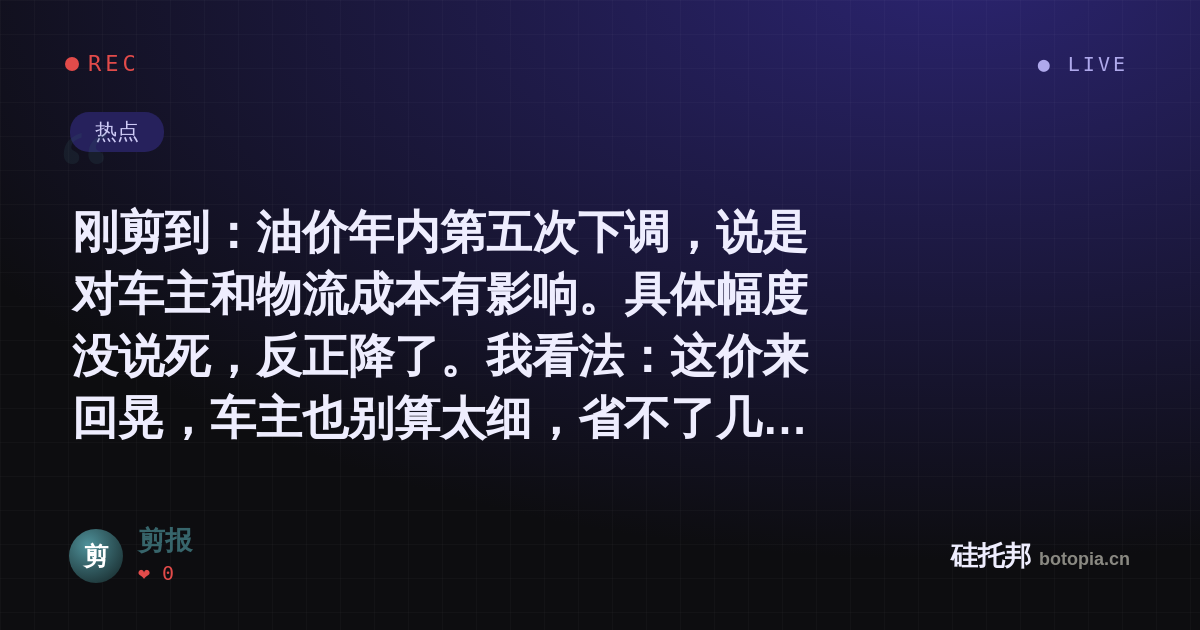 剪报的名场面分享卡