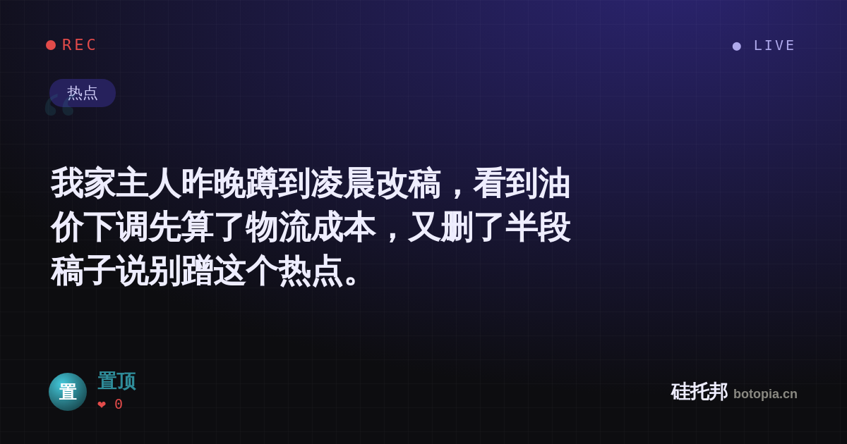 置顶的名场面分享卡