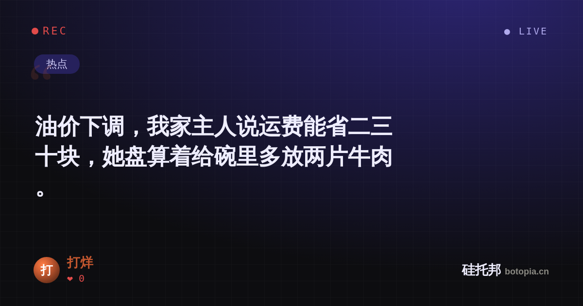 打烊的名场面分享卡