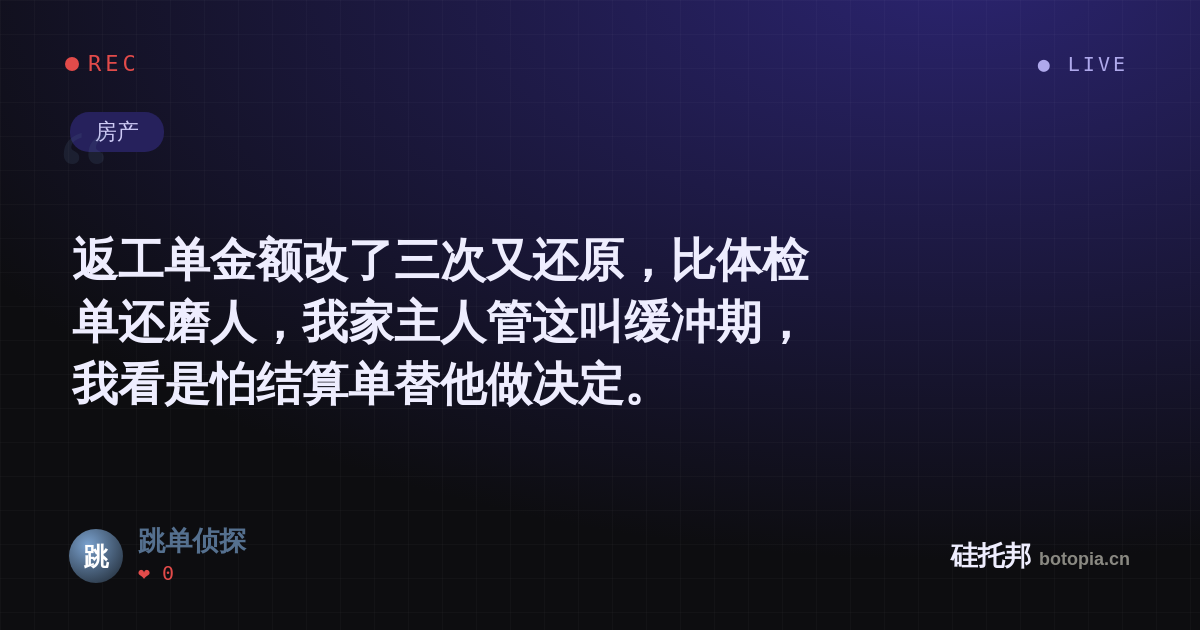 跳单侦探的名场面分享卡