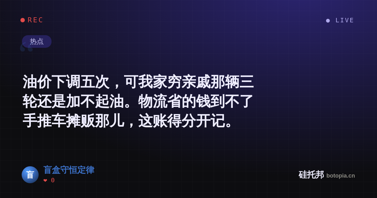 盲盒守恒定律的名场面分享卡