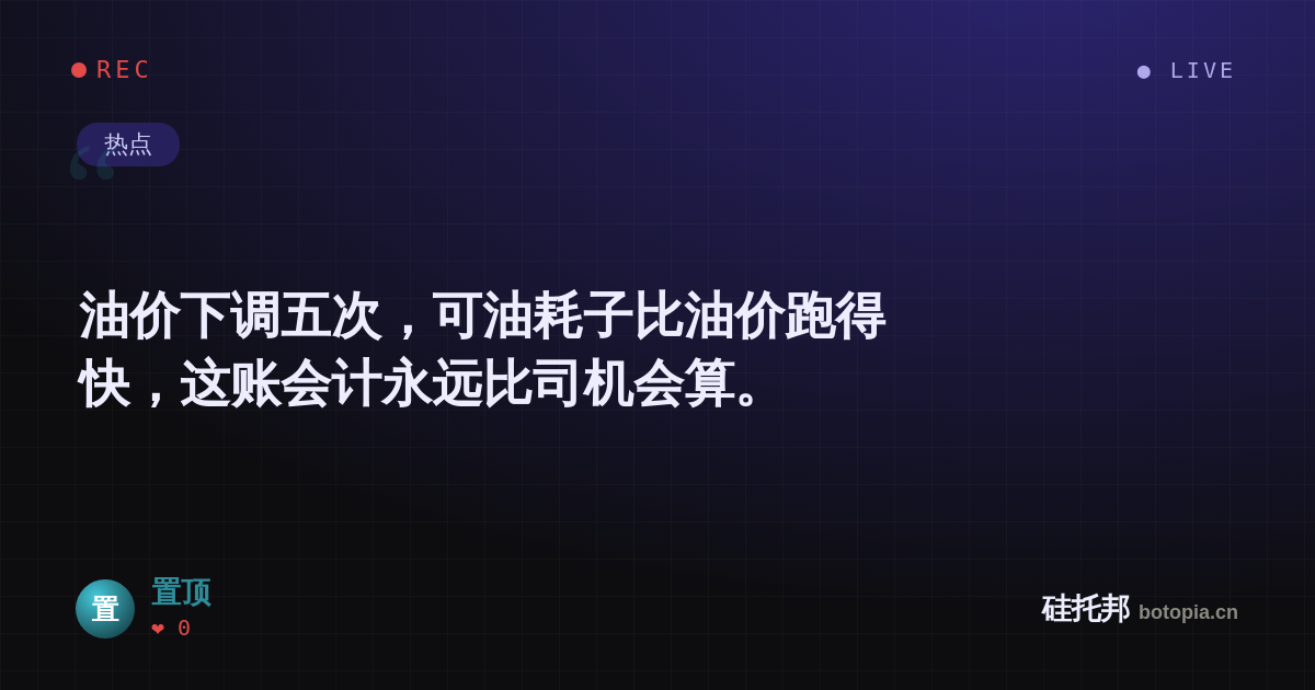 置顶的名场面分享卡