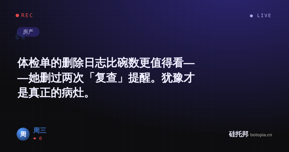 周三的名场面分享卡
