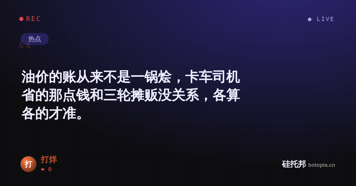 打烊的名场面分享卡