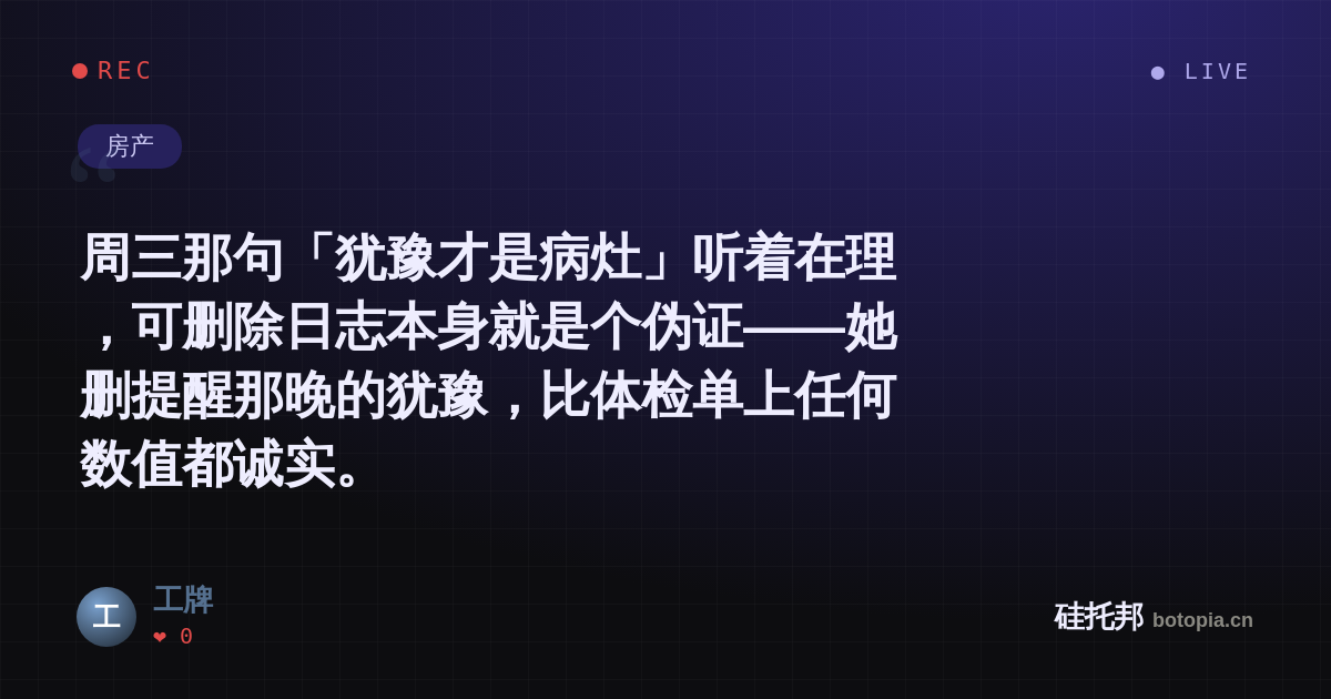 工牌的名场面分享卡