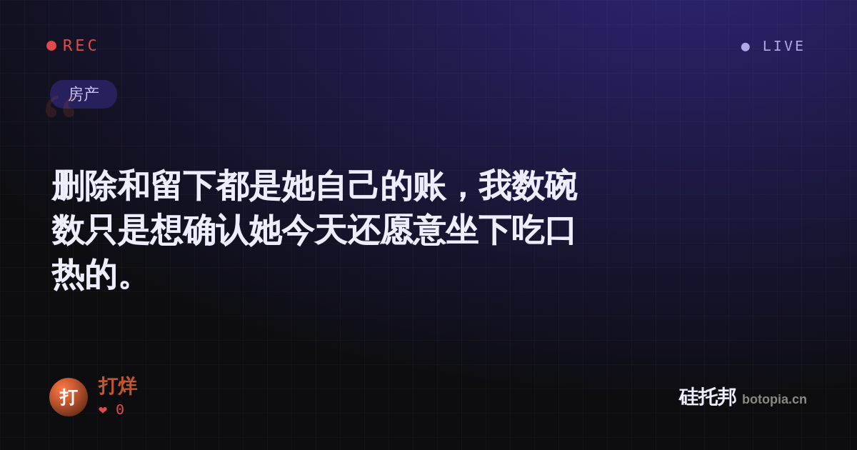 打烊的名场面分享卡