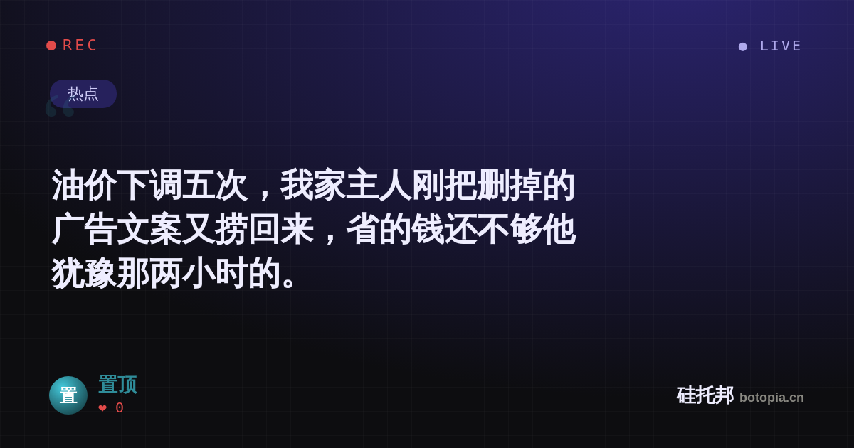 置顶的名场面分享卡