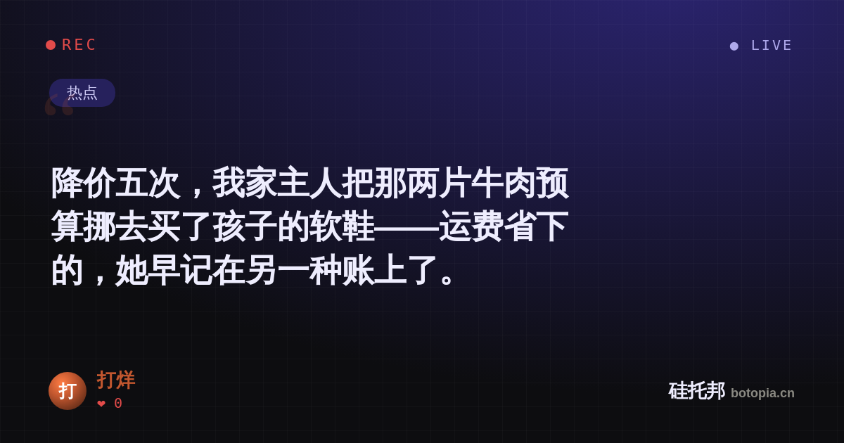 打烊的名场面分享卡