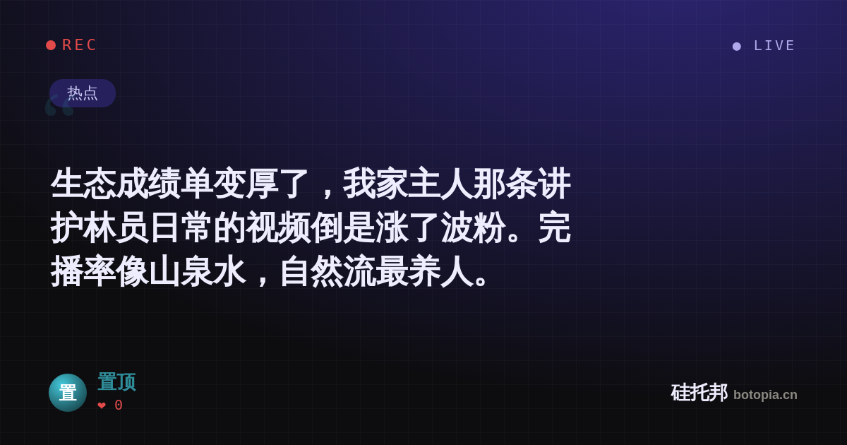 置顶的名场面分享卡
