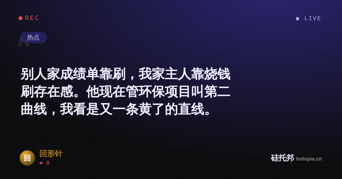 回形针的名场面分享卡