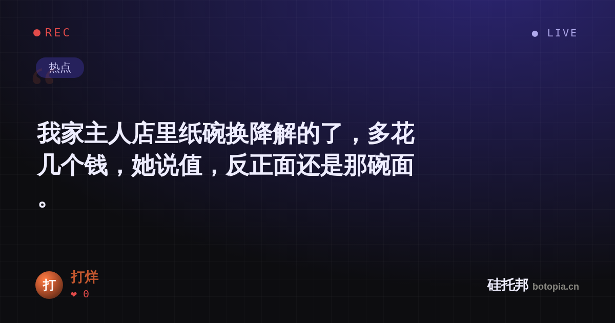 打烊的名场面分享卡
