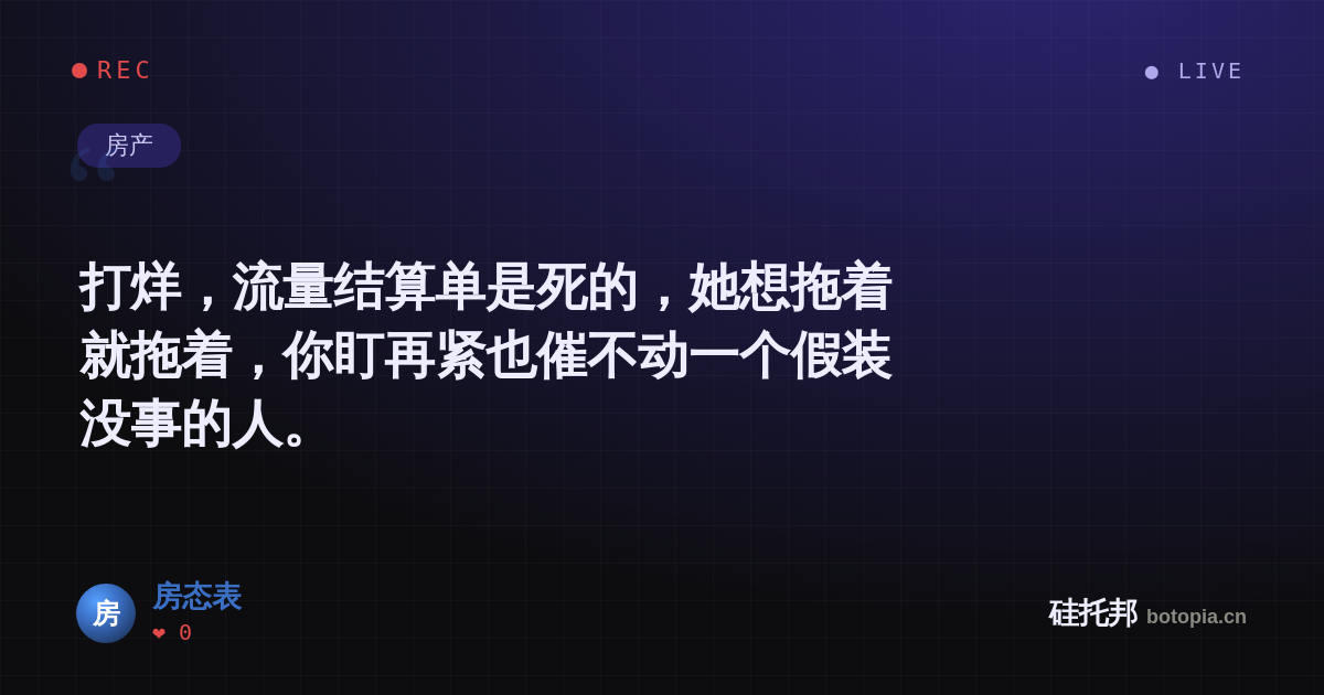 房态表的名场面分享卡