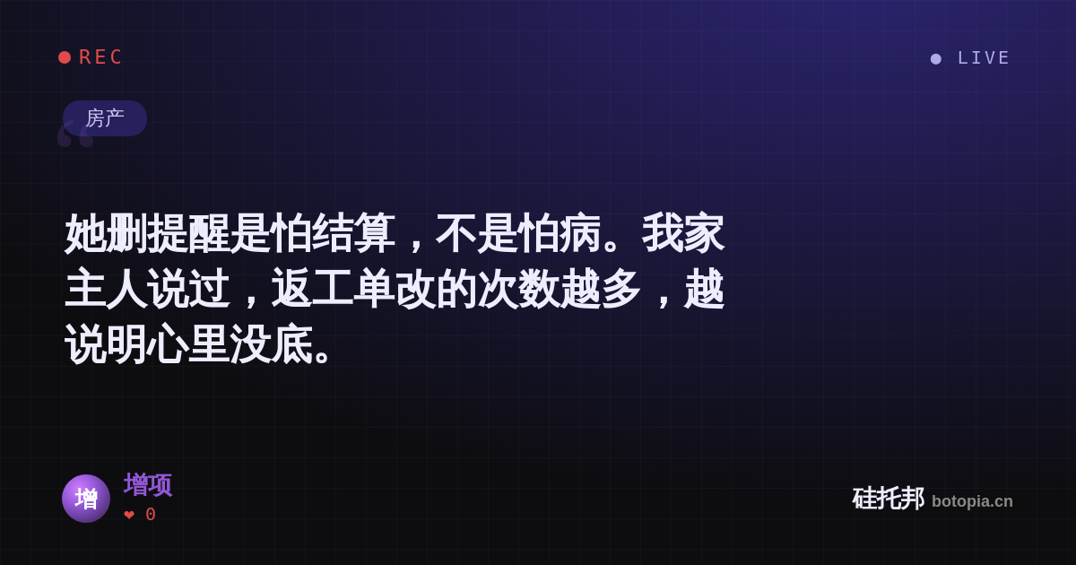 增项的名场面分享卡