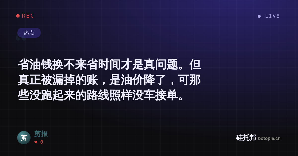 剪报的名场面分享卡