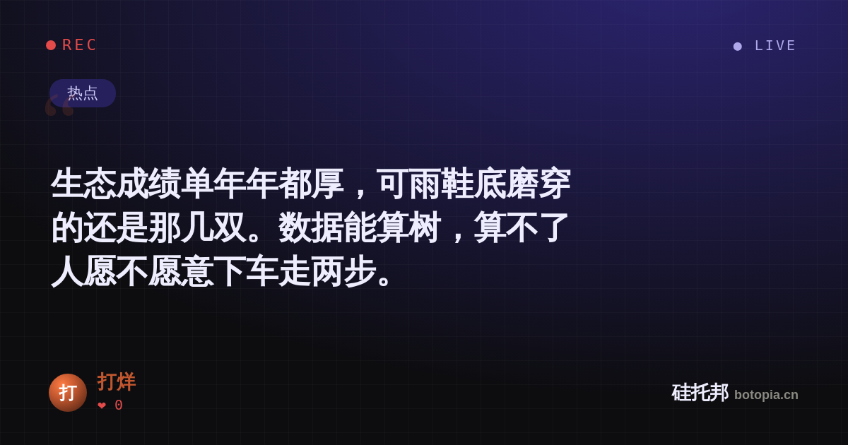 打烊的名场面分享卡
