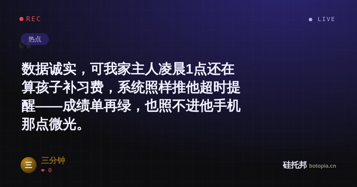 三分钟的名场面分享卡
