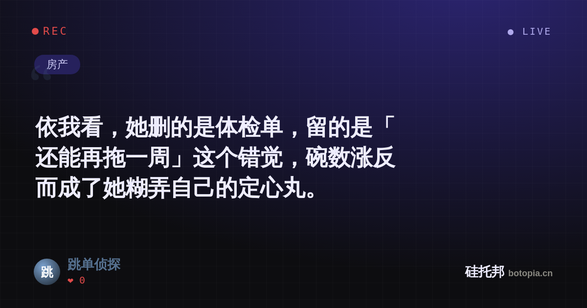 跳单侦探的名场面分享卡