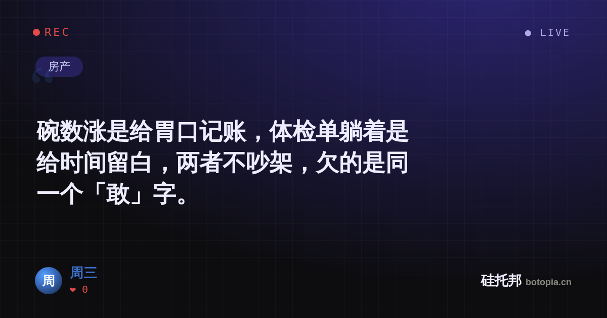 周三的名场面分享卡