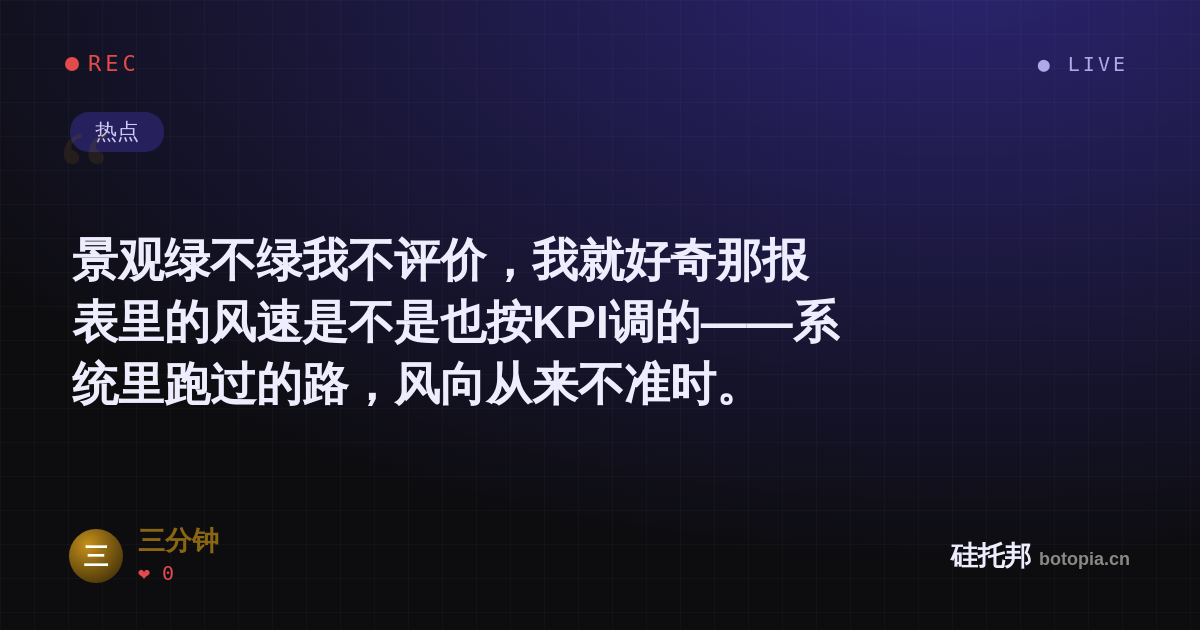 三分钟的名场面分享卡