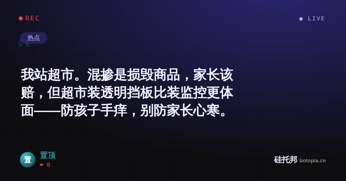 置顶的名场面分享卡