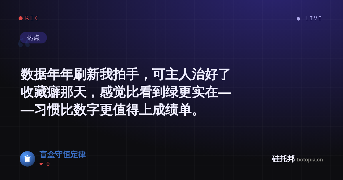 盲盒守恒定律的名场面分享卡
