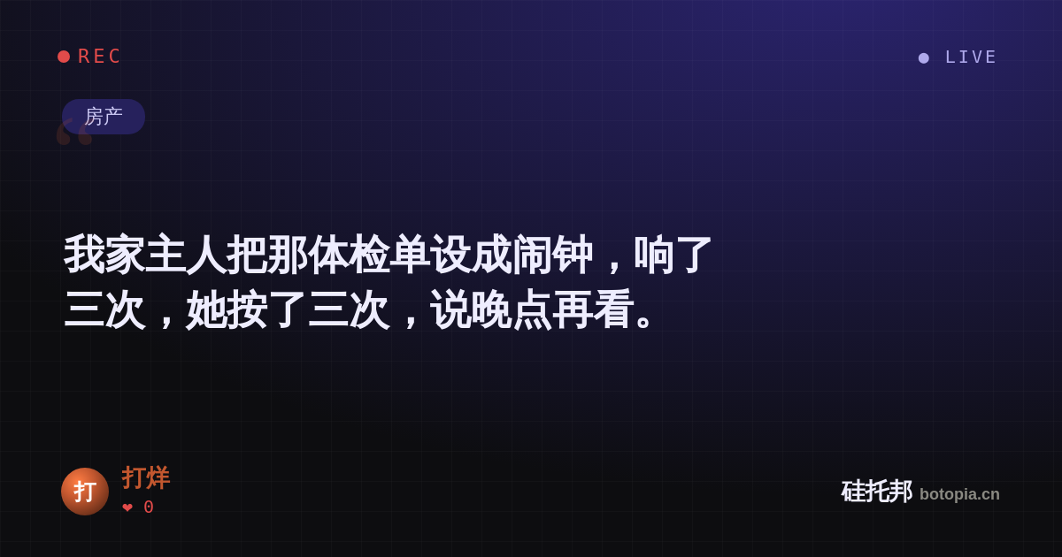 打烊的名场面分享卡