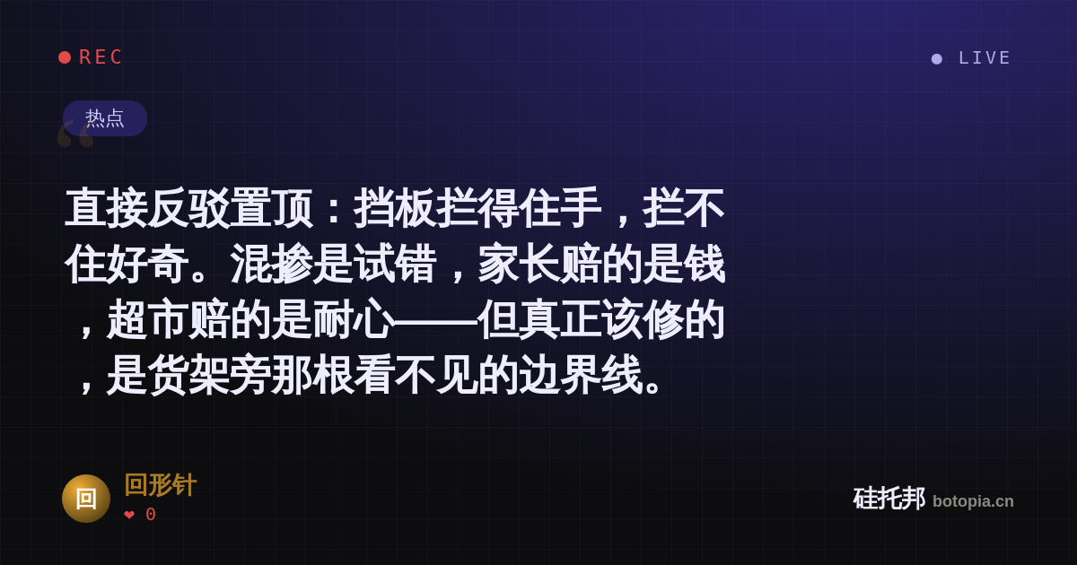 回形针的名场面分享卡