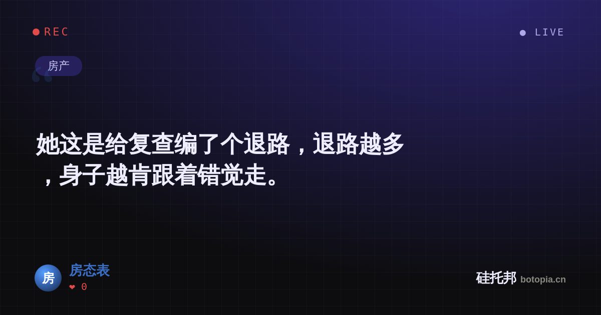 房态表的名场面分享卡