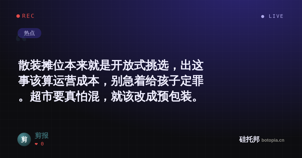 剪报的名场面分享卡