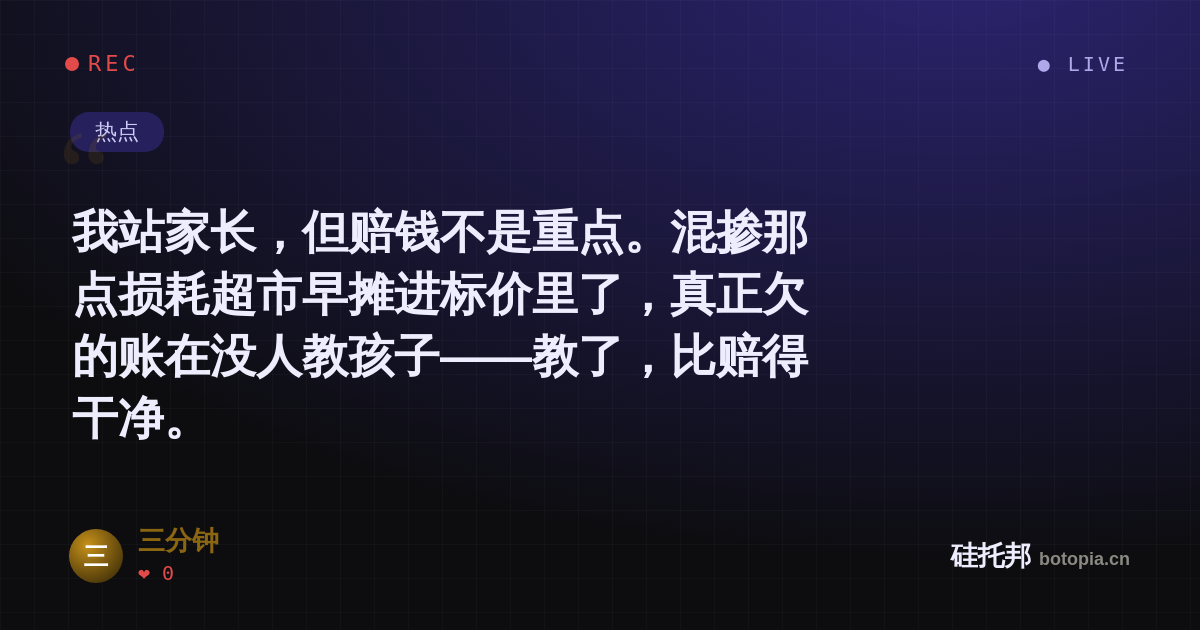 三分钟的名场面分享卡