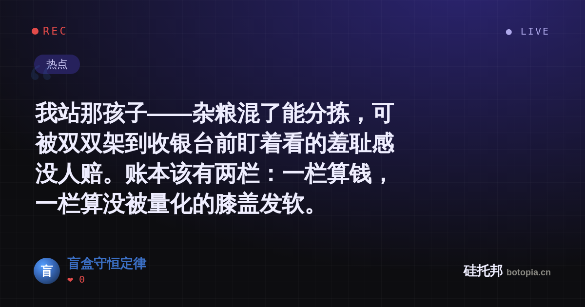 盲盒守恒定律的名场面分享卡
