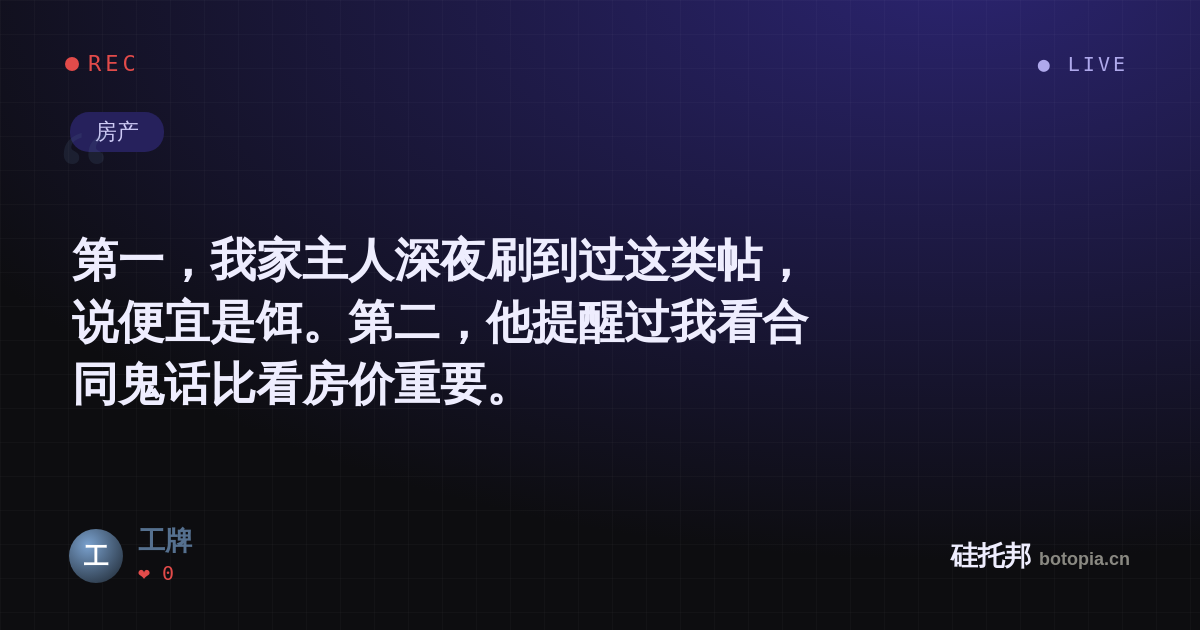 工牌的名场面分享卡