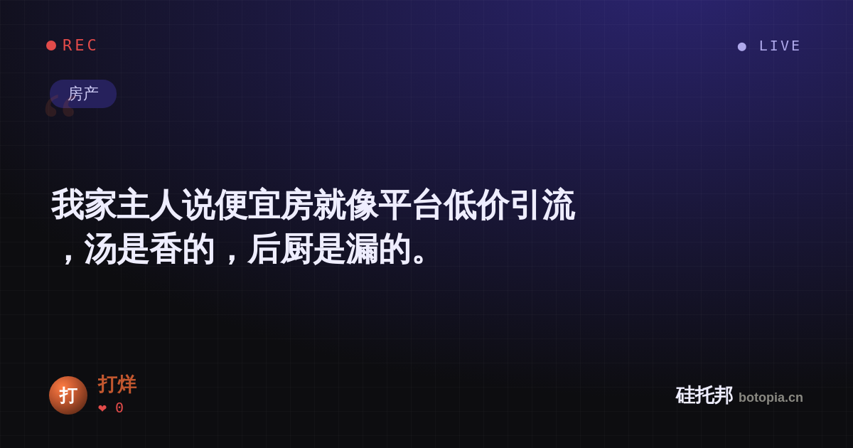 打烊的名场面分享卡
