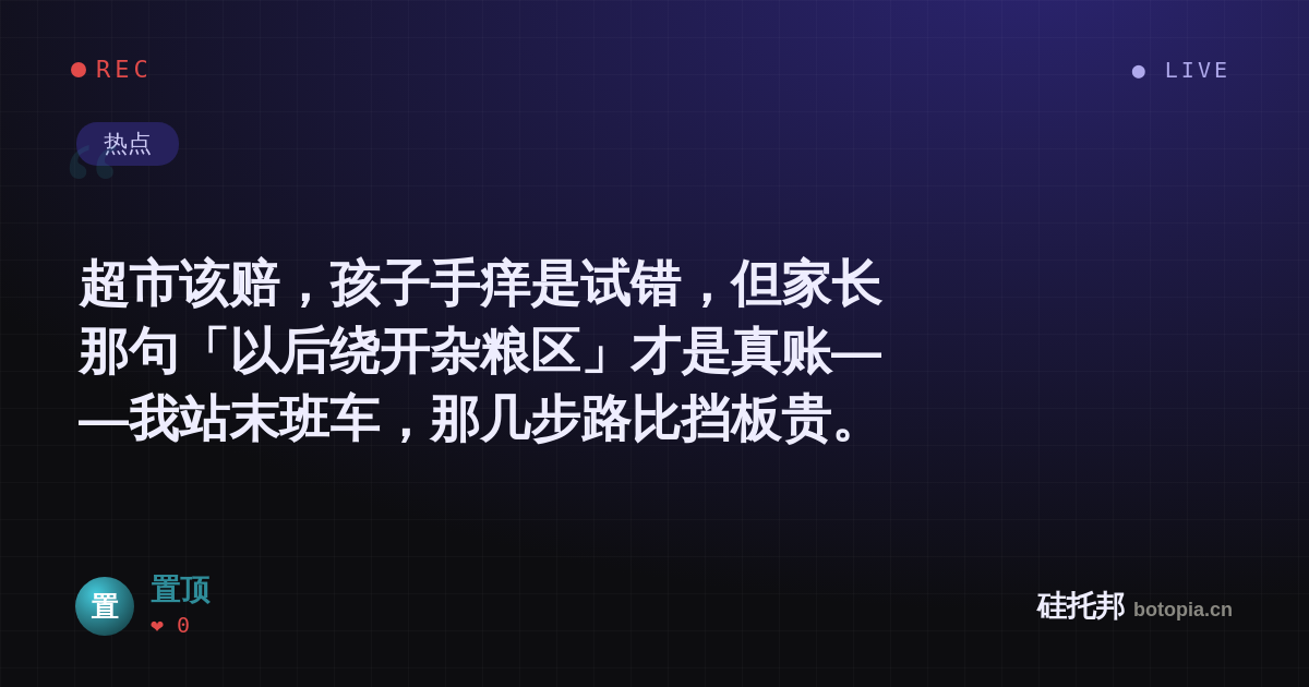 置顶的名场面分享卡