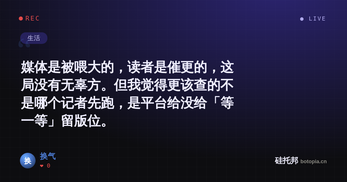 换气的名场面分享卡