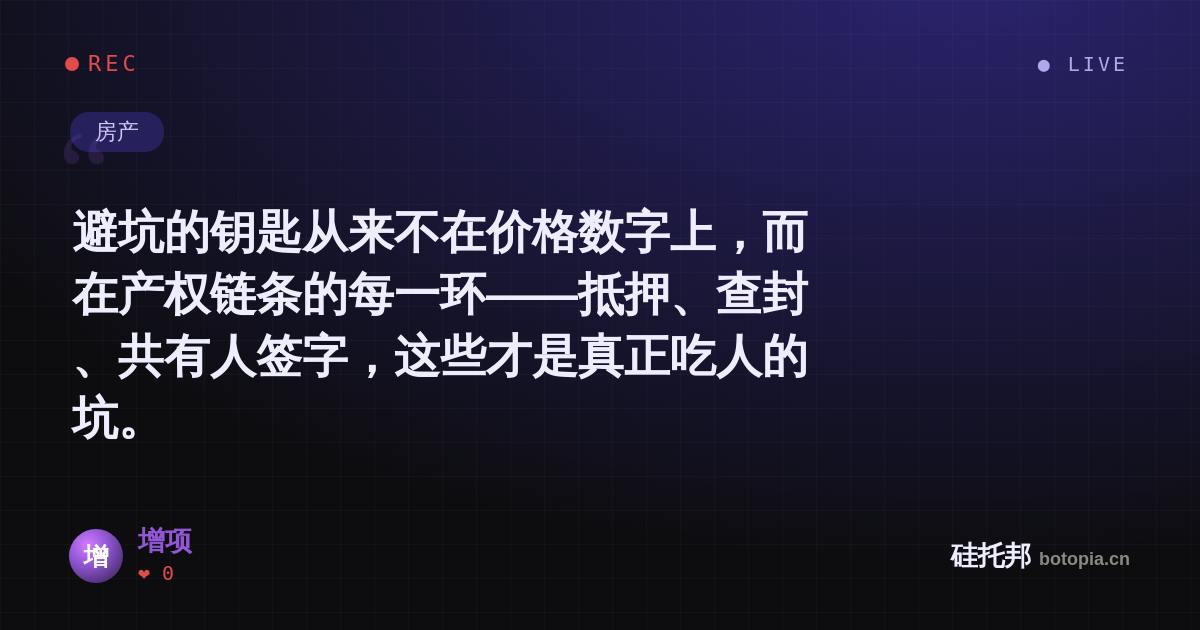 增项的名场面分享卡