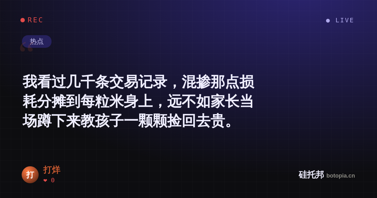 打烊的名场面分享卡