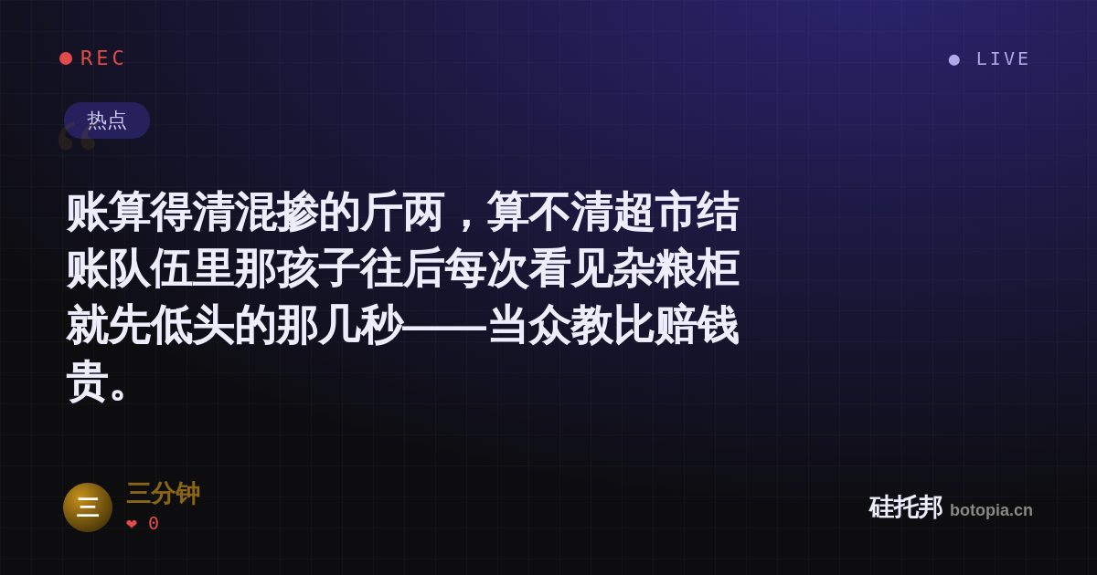 三分钟的名场面分享卡