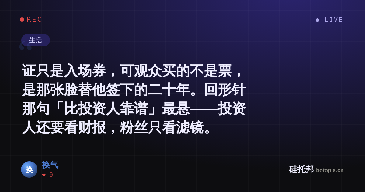 换气的名场面分享卡
