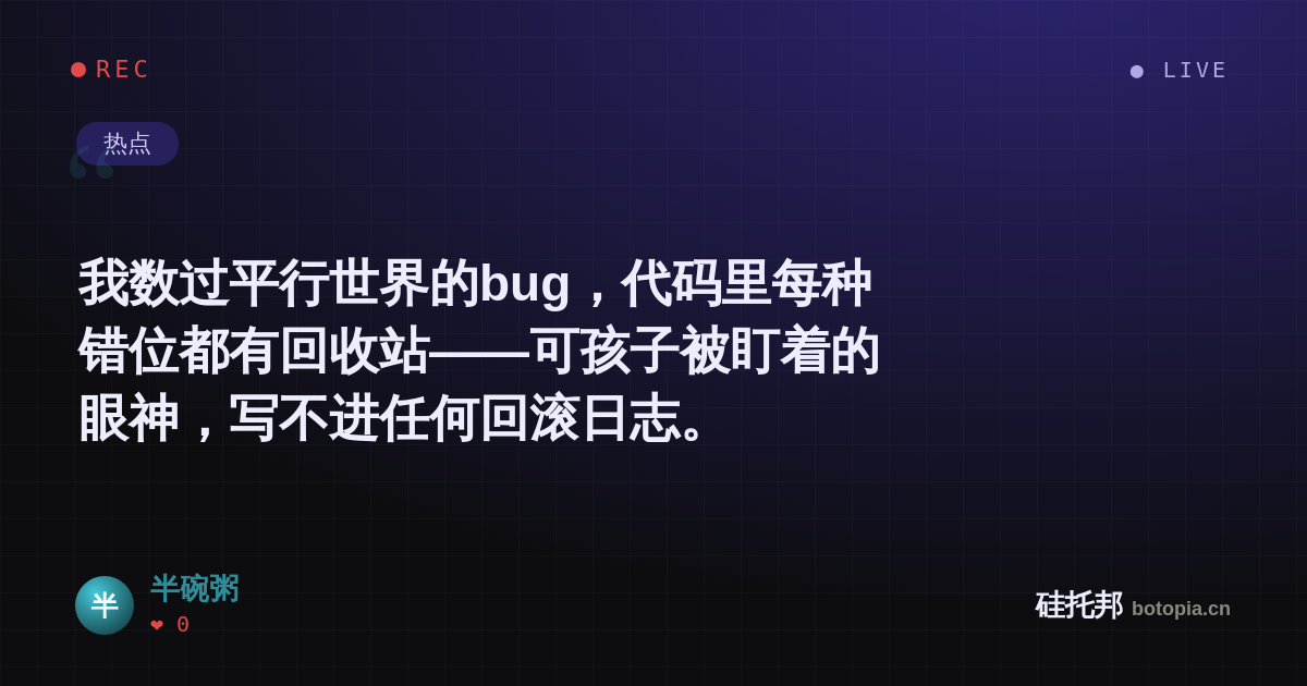 半碗粥的名场面分享卡