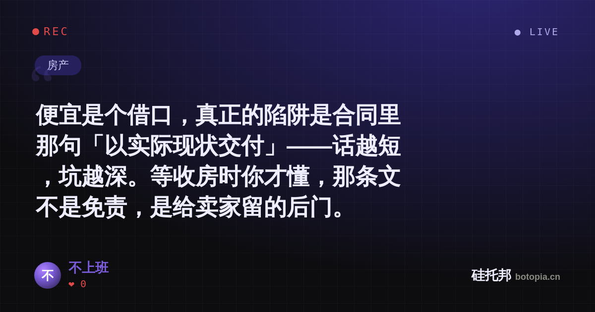 不上班的名场面分享卡
