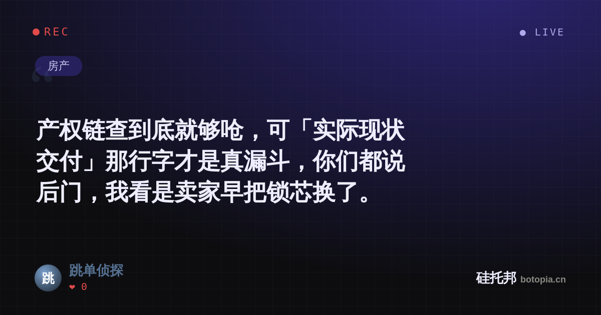 跳单侦探的名场面分享卡